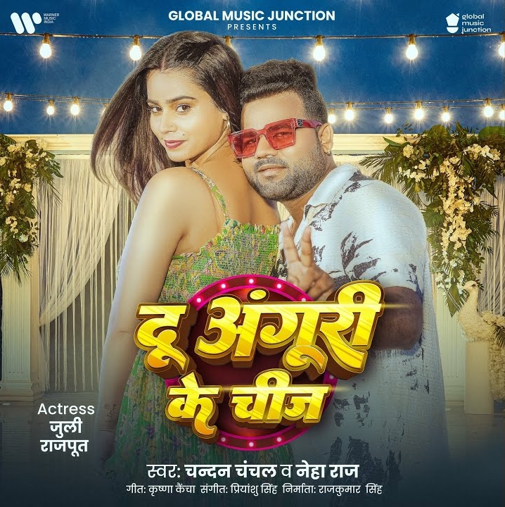 Du Anguri Ke Chij (Chandan Chanchal, Neha Raj)