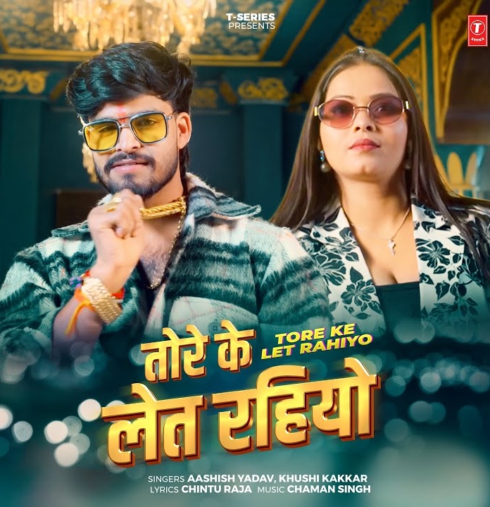 Tore Ke Let Rahiyo (Aashish Yadav, Neha Singh)