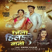 Jabse Jawan Bhaini Pura Jila Hilaile Bani