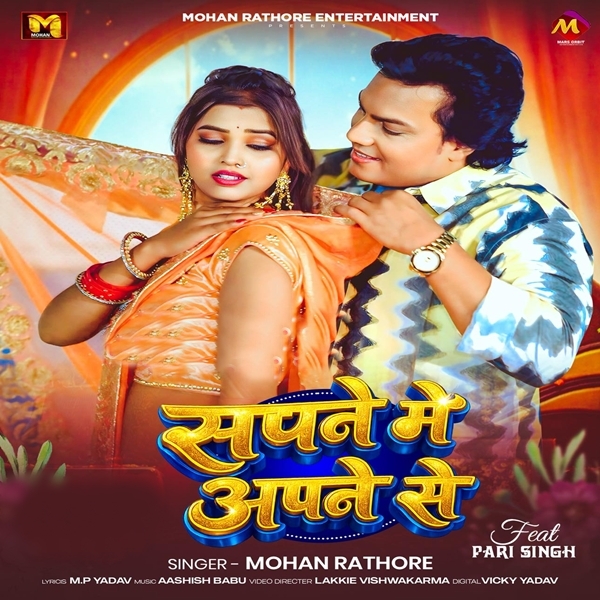 Sapne Me Apne Se (Mohan Rathore)