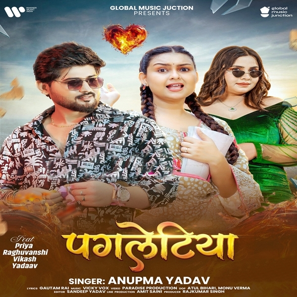 Pagletiya (Anuapma Yadav)