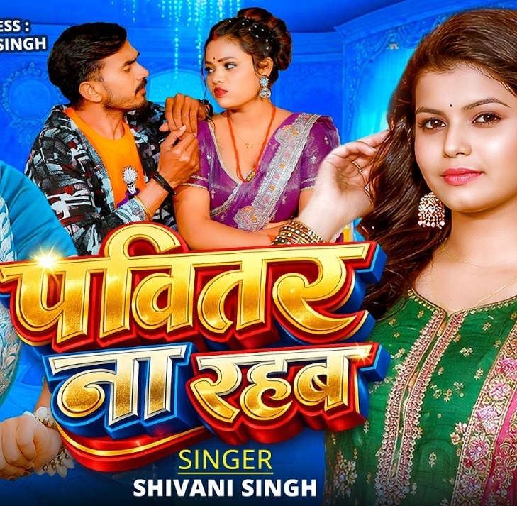 Pavitar Na Rahab (Shivani Singh)