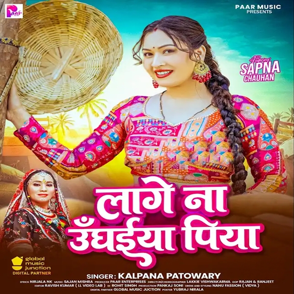 Lage Na Unghaiya Piya (Kalpana)