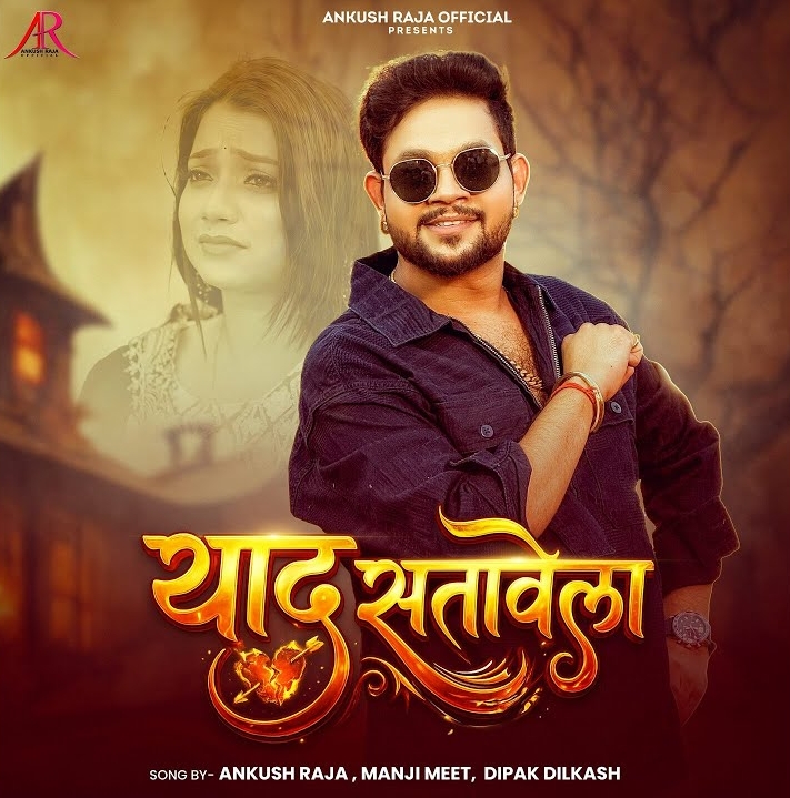 Yaad Satawela (Ankush Raja)