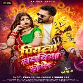 Piyawa Nachaniya Leke (Khesari Lal Yadav, Shilpi Raj)