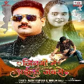 Jingi Mein Aila Jabse