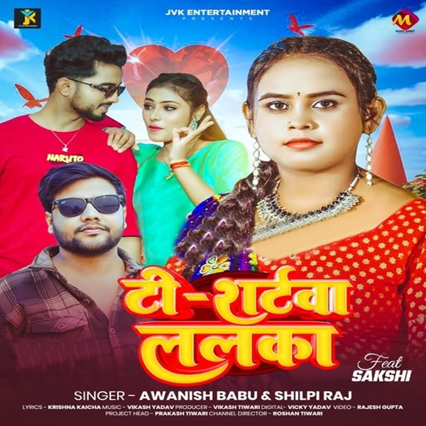 T-Shirtwa Lalka (Awanish Babu, Shilpi Raj)