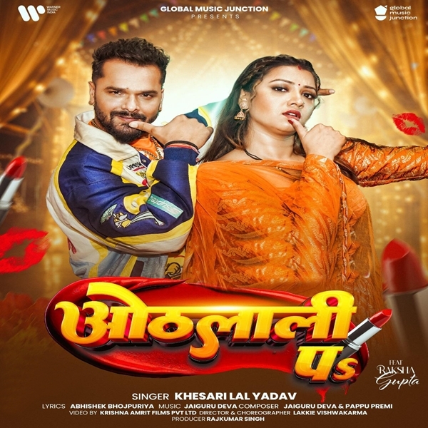 Othalali Pa (Khesari Lal Yadav)