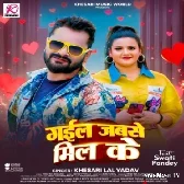 Aawatare Raja Ho Darwaja Duno Kholale Bani