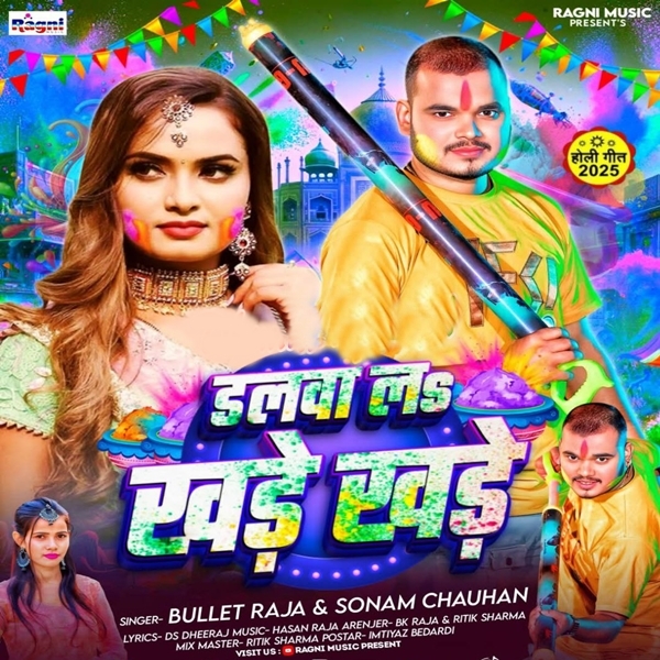 Dalwala Khade Khade (Bullet Raja, Sonam Chauhan)