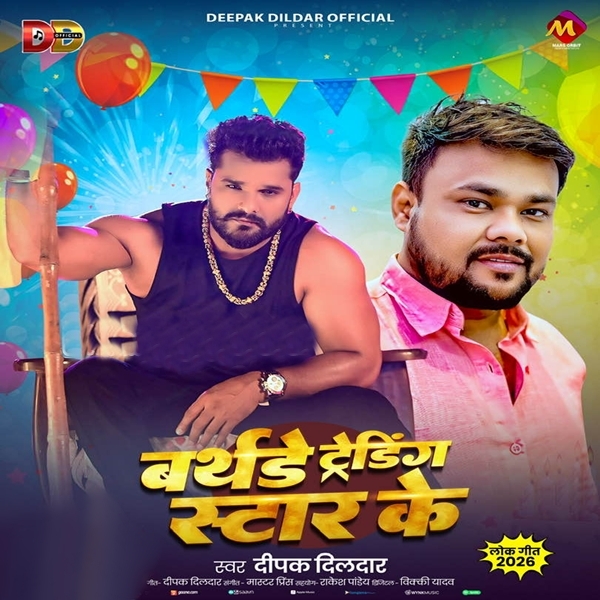 Birthday Trending Star Ke (Deepak Dildar)