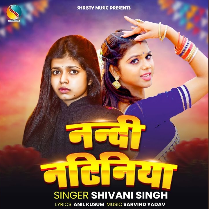 Nandi Natiniya (Shivani Singh)