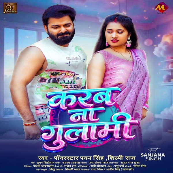 Karab Na Gulami (Pawan Singh, Shilpi Raj)