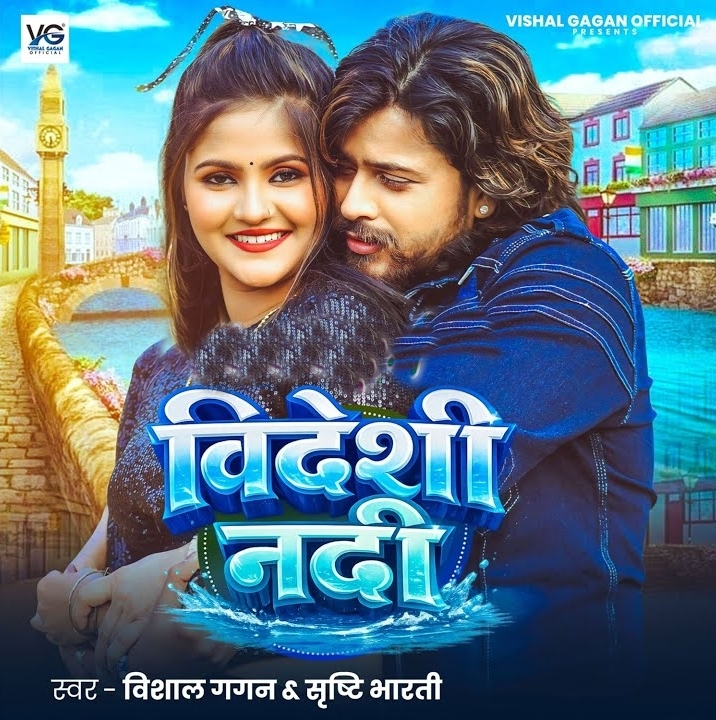 Videshi Nadi (Vishal Gagan, Srishti Bharti)
