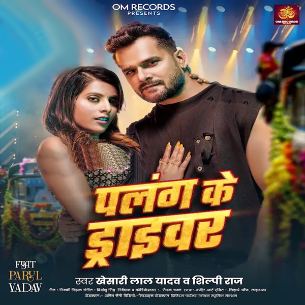 Palang Ke Driver (Khesari Lal Yadav, Shilpi Raj)