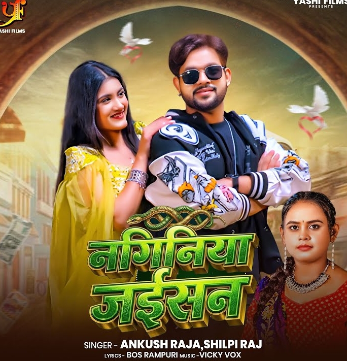 Naginiya Jaisan (Ankush Raja, Shilpi Raj)