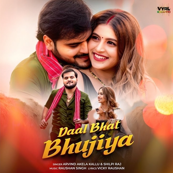Daal Bhaat Bujhela (Arvind Akela Kallu, Shilpi Raj)