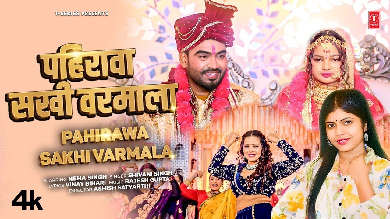 Pahirawa Sakhi Varmala (Shivani Singh)