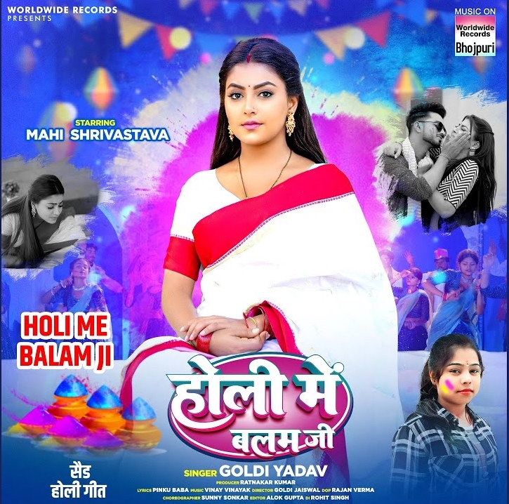 Holi Me Balam Ji (Goldi Yadav)