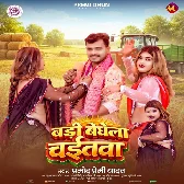 Badi Bedhela Chaitwa (Pramod Premi Yadav)