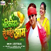 Tikodha Se Bhail Aam (Lucky Raja)