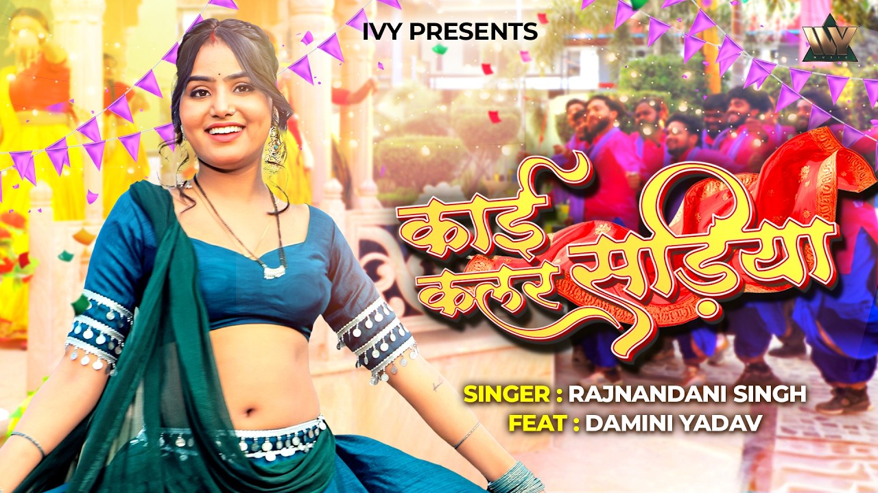 Kaai Color Sadiya (Rajnandani Singh)