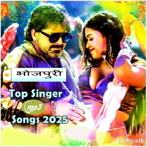 Holi Top Album Mp3 Songs {2025}