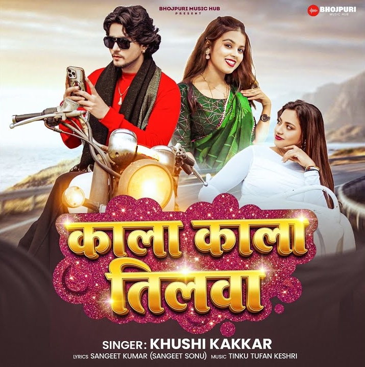 Kala Kala Tilwa (Khushi Kakkar)