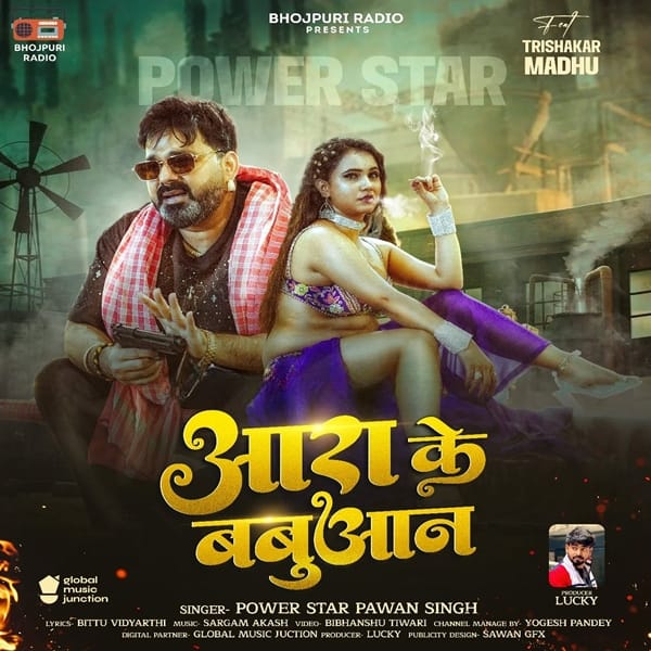 Aara Ke Babuaan (Pawan Singh, Srishti Bharti)