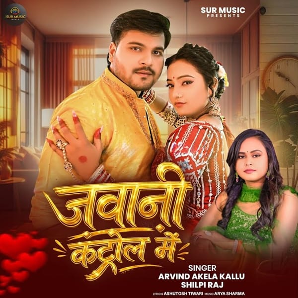 Jawani Control Me (Arvind Akela Kallu, Shilpi Raj)