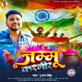 Jammu Kashmir (Gunjan Singh)