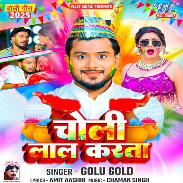 Choli Laal Karata (Golu Gold)