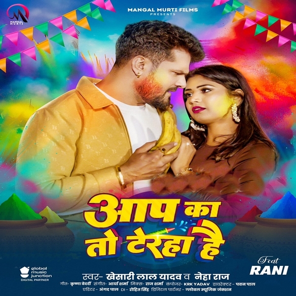 Aap Ka To Teraha Hai (Khesari Lal Yadav, Neha Raj)