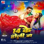 14 Ke Holi Ba (Khesari Lal Yadav, Khushi Kakkar)