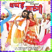 Thapad Marungi (Samar Singh, Khushboo Tiwari KT)