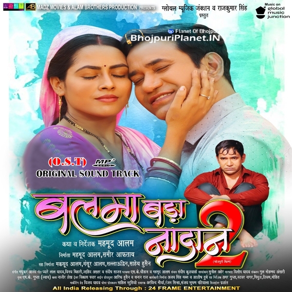 Rangwa Lahangwa Me Lagaila Jija (Shashi Lal Yadav, Prabha Raj)