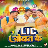 LIC Joban Ke (Pramod Premi Yadav)