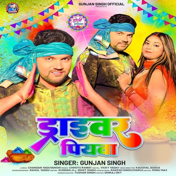 Driver Piyawa (Gunjan Singh)