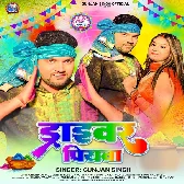 Driver Piyawa (Gunjan Singh)