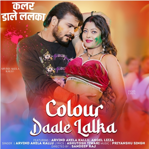 Colour Dale Lalka (Arvind Akela Kallu, Angel Lizza)