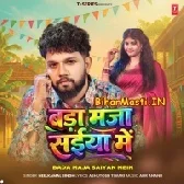 Hitwa Ke Didiya Holi Me (Mohini Pandey Priti)