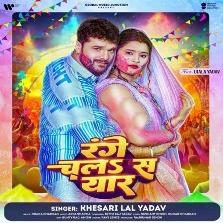 Range Chala Sa Yaar (Khesari Lal Yadav)