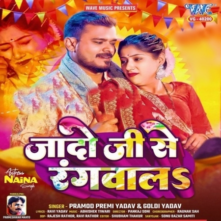 Jado Ji Se Rangwala (Pramod Premi Yadav, Goldi Yadav)