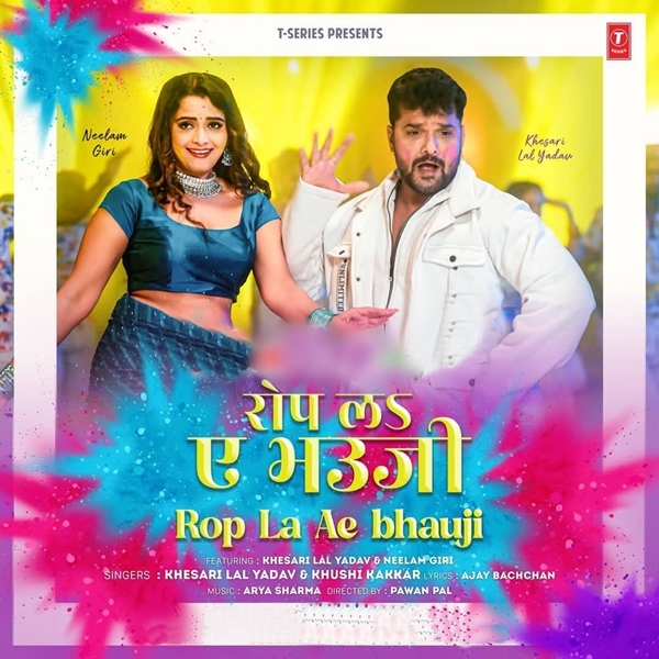 Rop La Ae Bhauji (Khesari Lal Yadav, Khushi Kakkar)