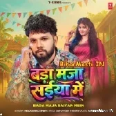 Hitwa Ke Didiya Holi Me (Mohini Pandey Priti)