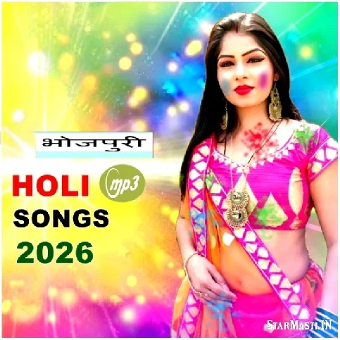 Bhojpuri Holi Mp3 Songs {2026}