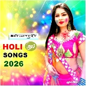 Bhojpuri Holi Mp3 Songs {2026}