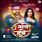 Kake Ughare Jawan Dale U Bhatare Hawe