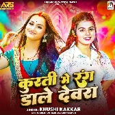 Kurti Me Rang Dale Devra (Khushi Kakkar)