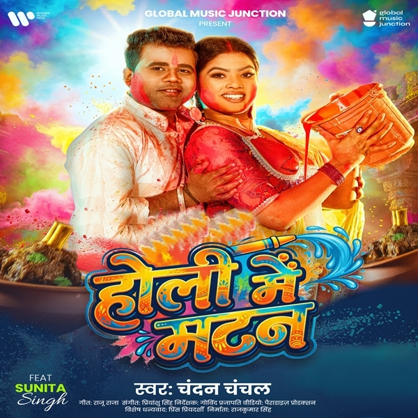 Holi Me Mutton (Chandan Chanchal)